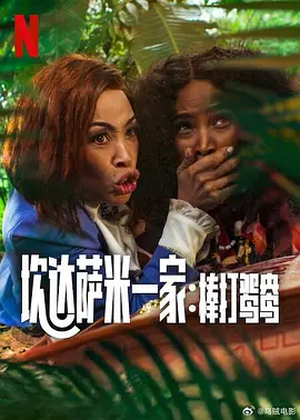 菠萝菠萝蜜在线观看6